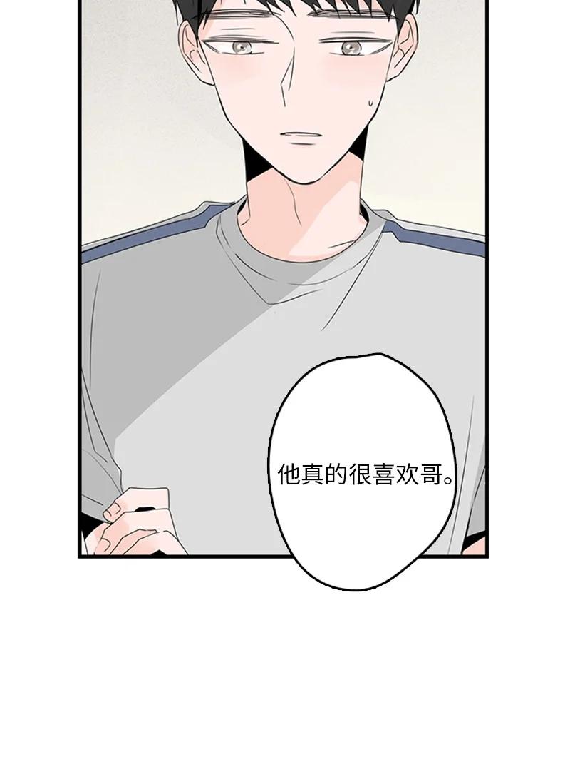 15 其实我更喜欢他啊(1/2)-第16话