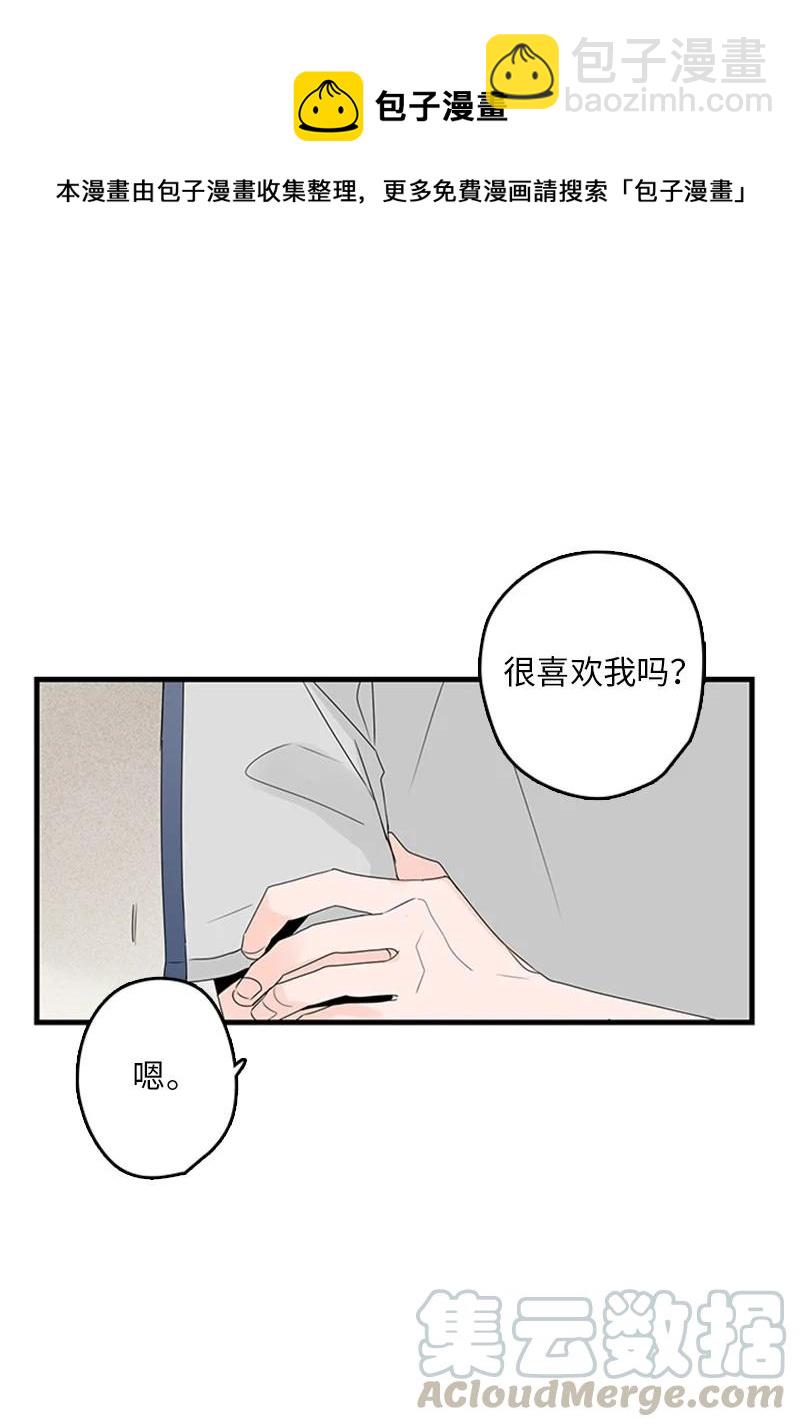 15 其实我更喜欢他啊(1/2)-第16话