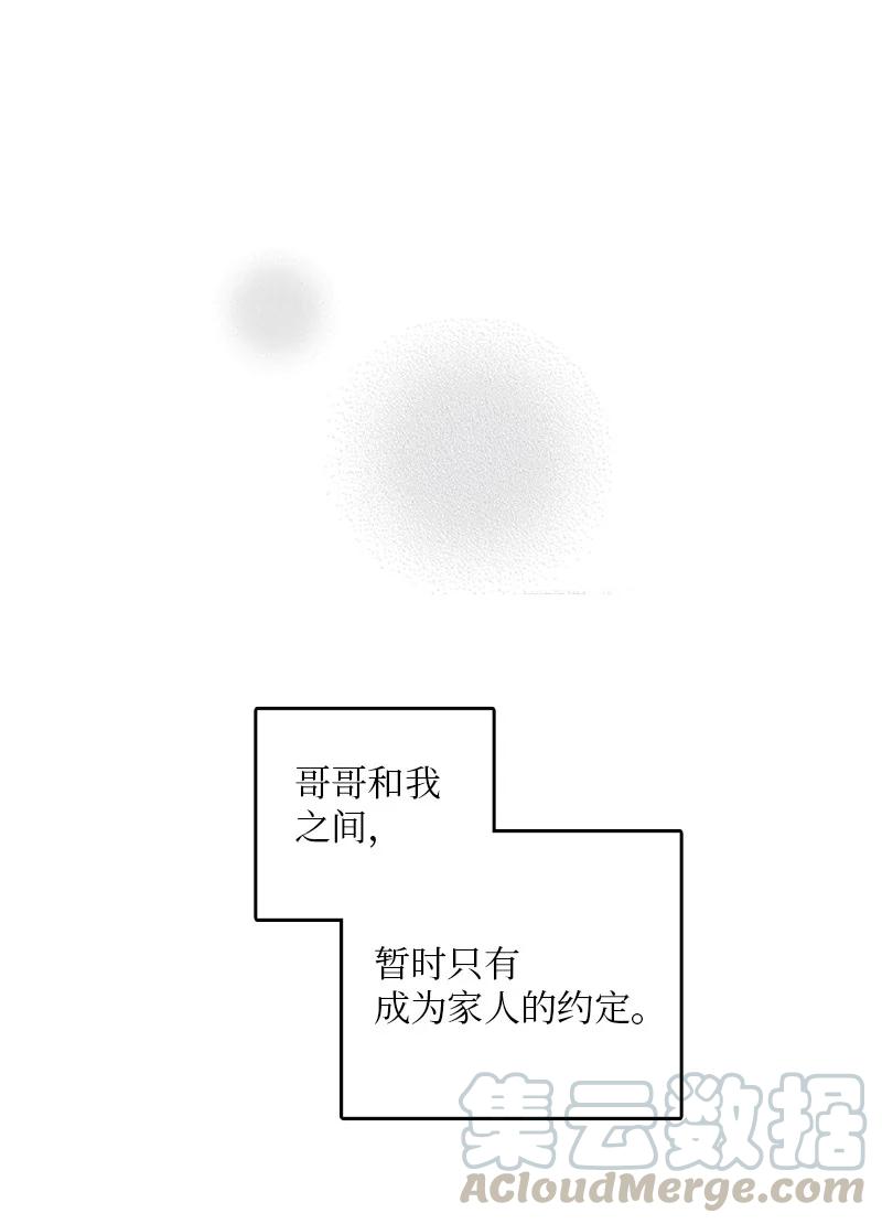 15 其实我更喜欢他啊(1/2)-第16话