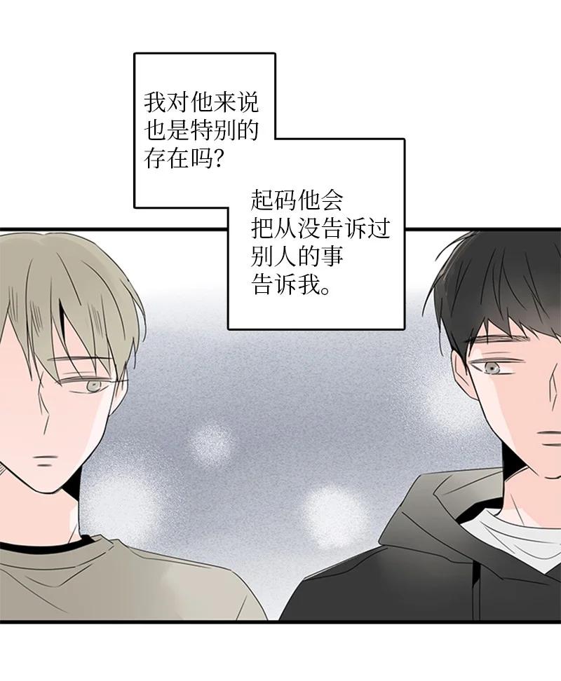 15 其实我更喜欢他啊(1/2)-第16话