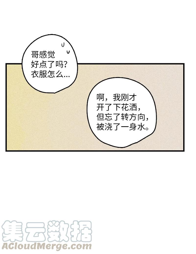 17 是因为那个伤疤吗？(1/2)-第18话