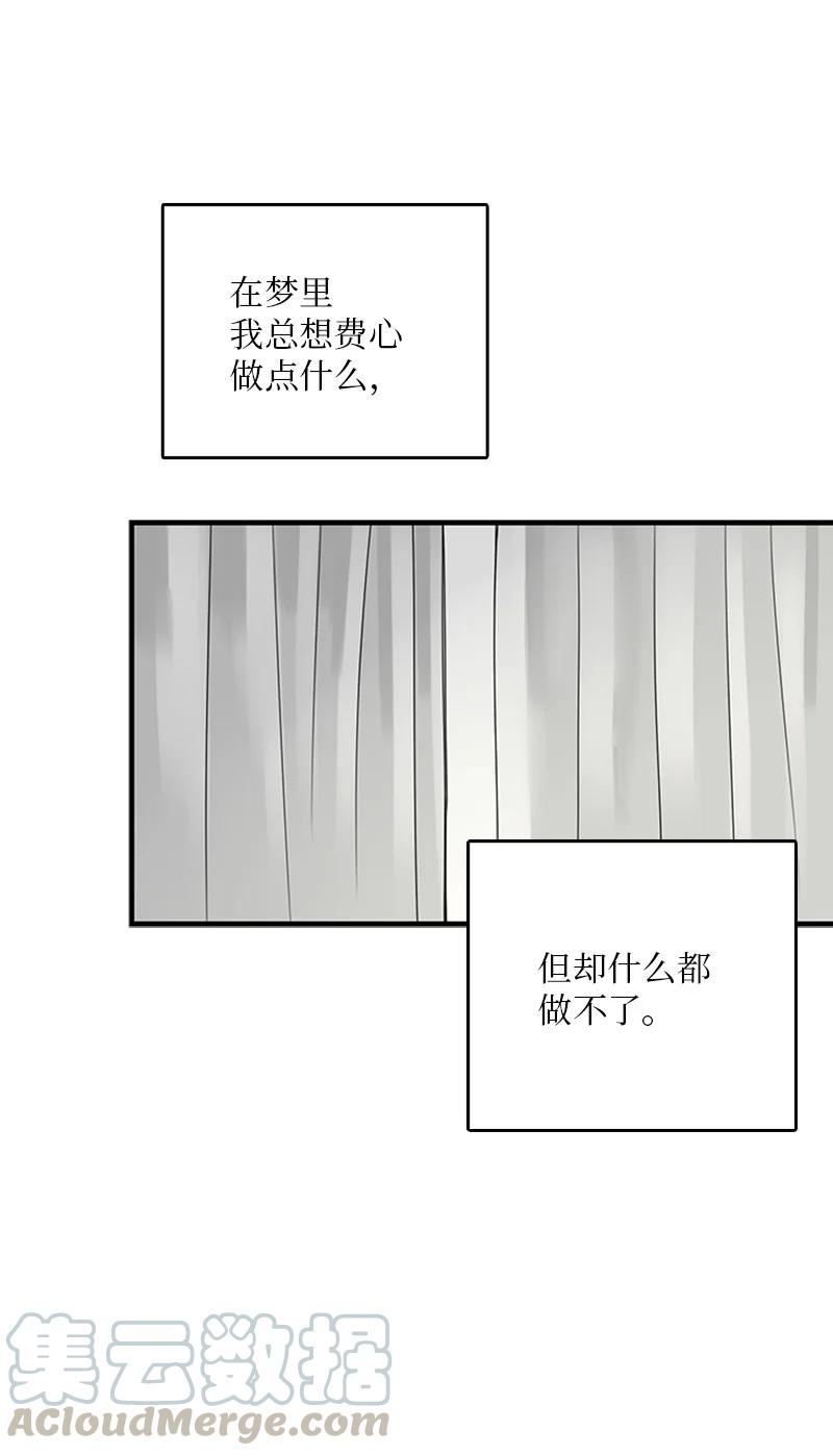17 是因为那个伤疤吗？(1/2)-第18话