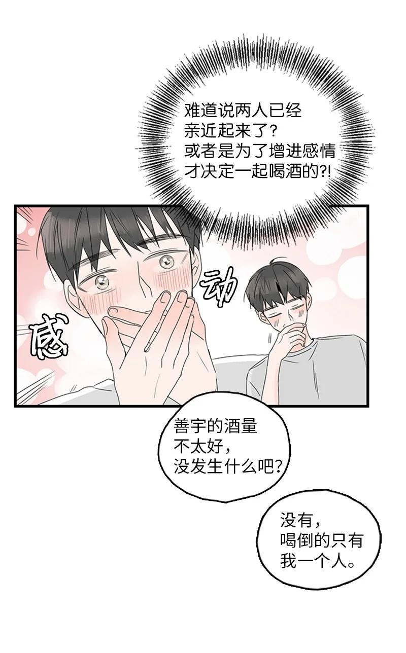 17 是因为那个伤疤吗？(1/2)-第18话