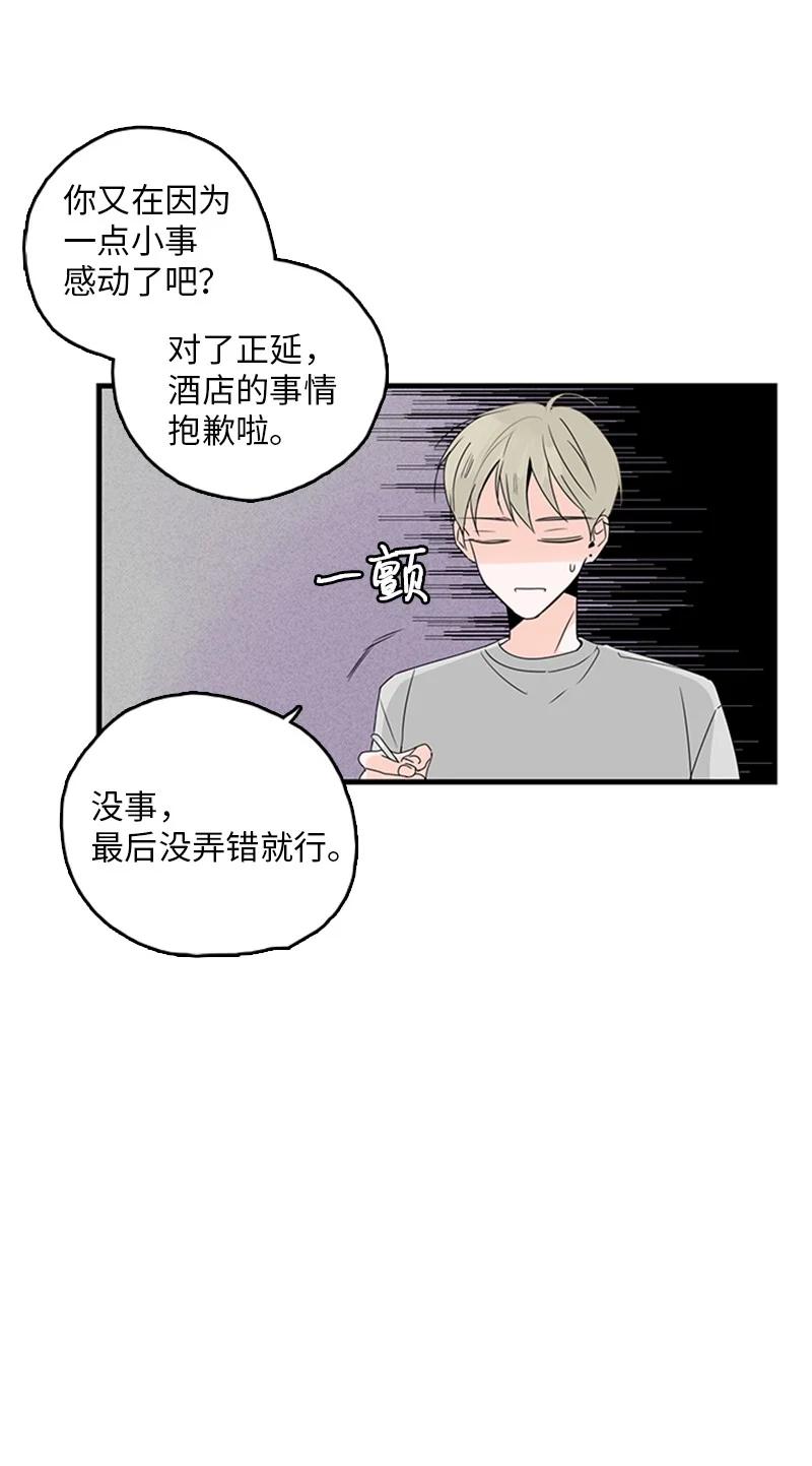 17 是因为那个伤疤吗？(1/2)-第18话