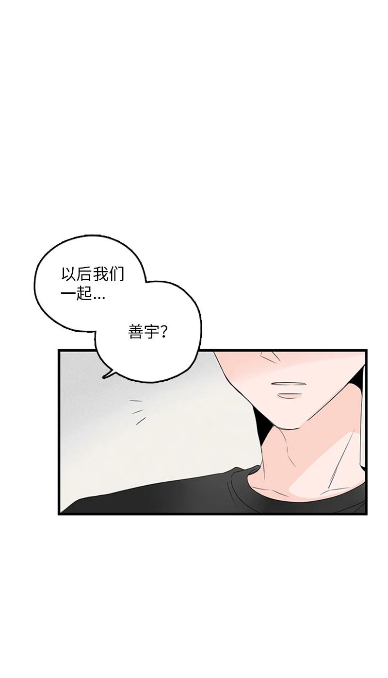 17 是因为那个伤疤吗？(1/2)-第18话