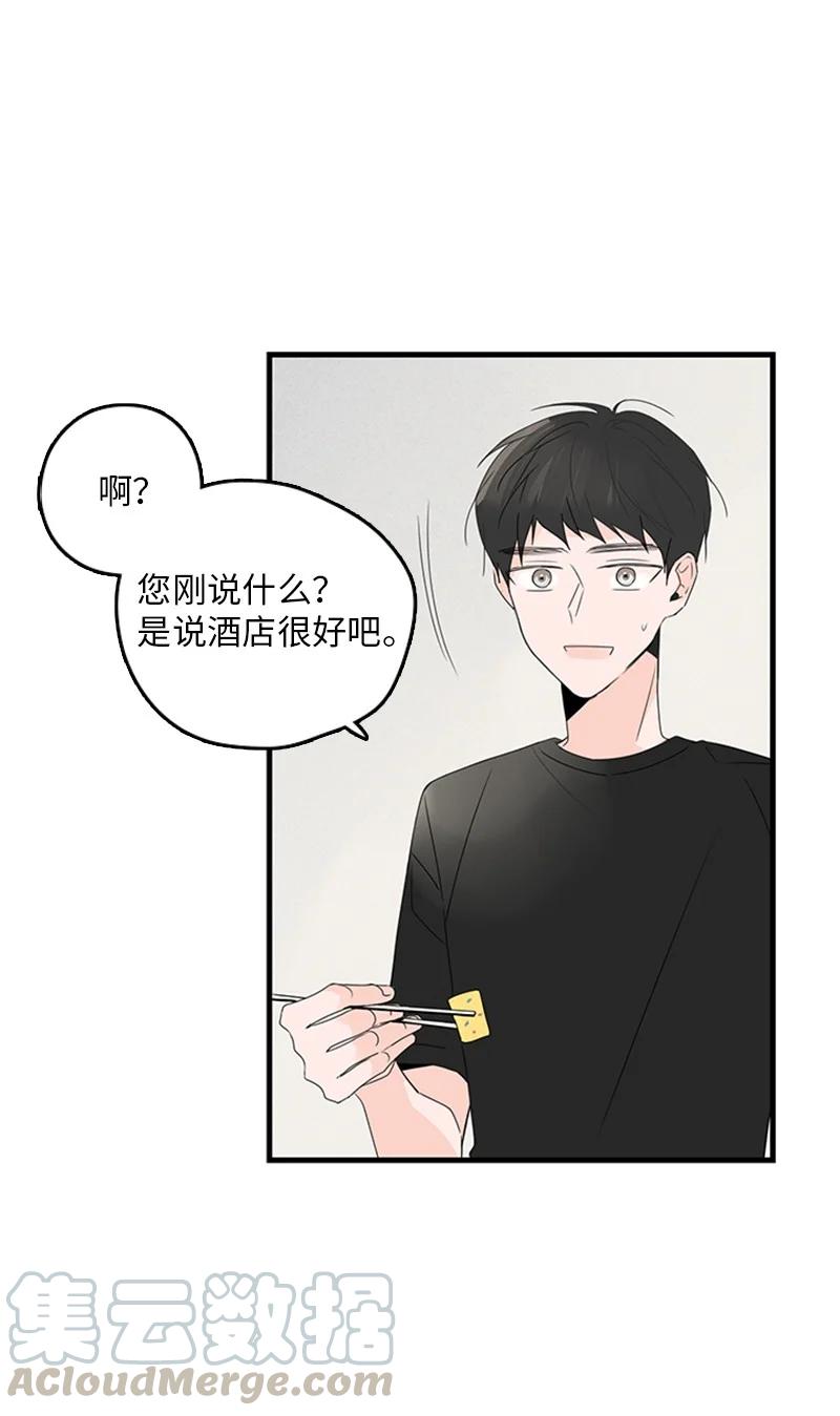 17 是因为那个伤疤吗？(1/2)-第18话