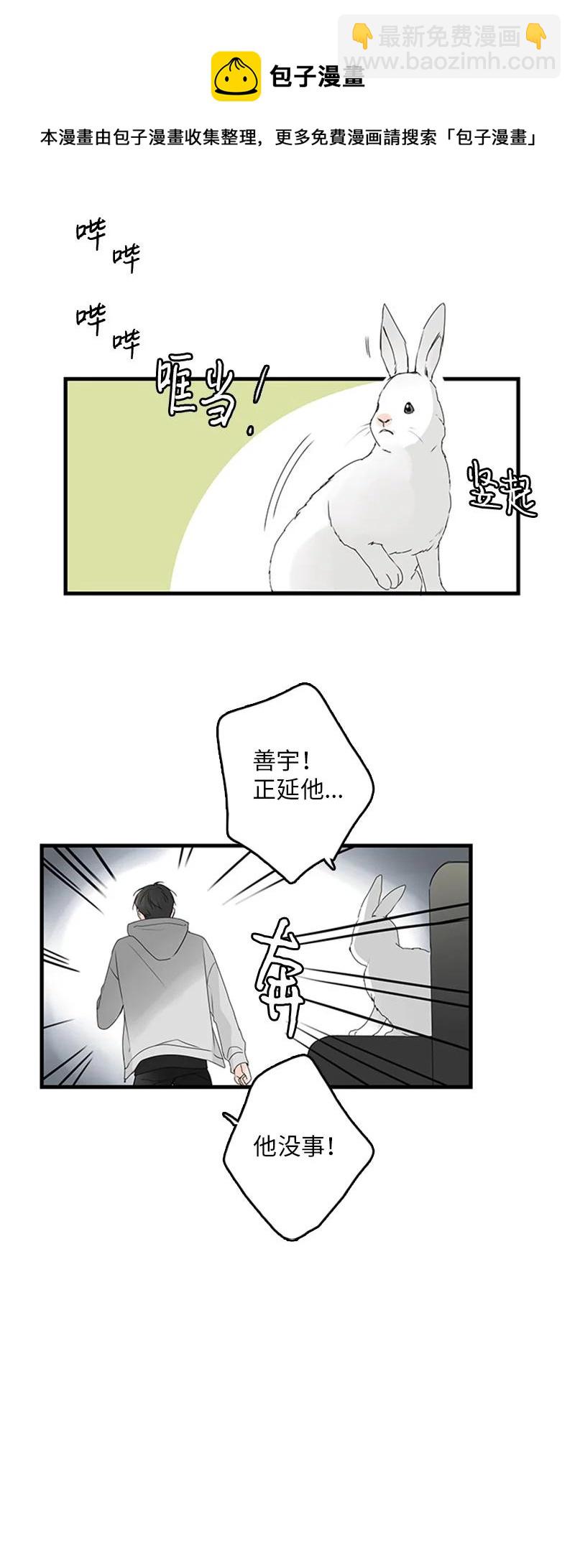 19 碰面了(1/2)-第20话
