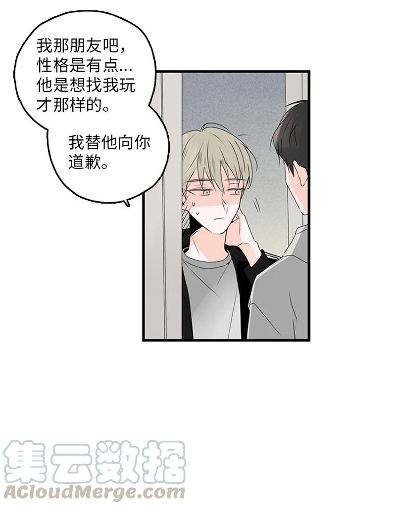 19 碰面了(1/2)-第20话