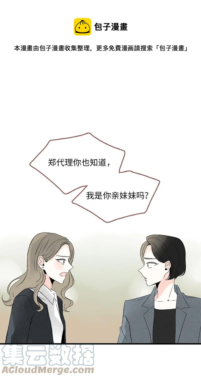 23 没错，只是嫉妒而已-第24话