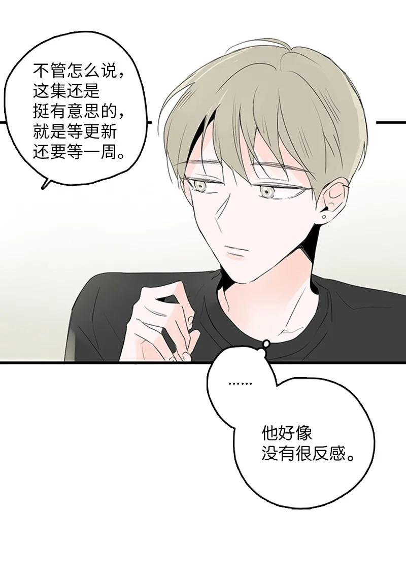 23 没错，只是嫉妒而已-第24话