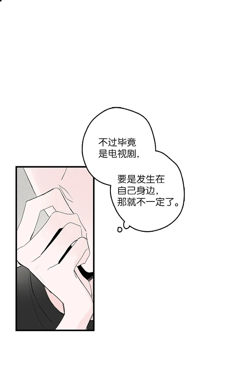 23 没错，只是嫉妒而已-第24话