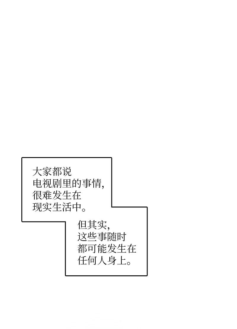 23 没错，只是嫉妒而已-第24话