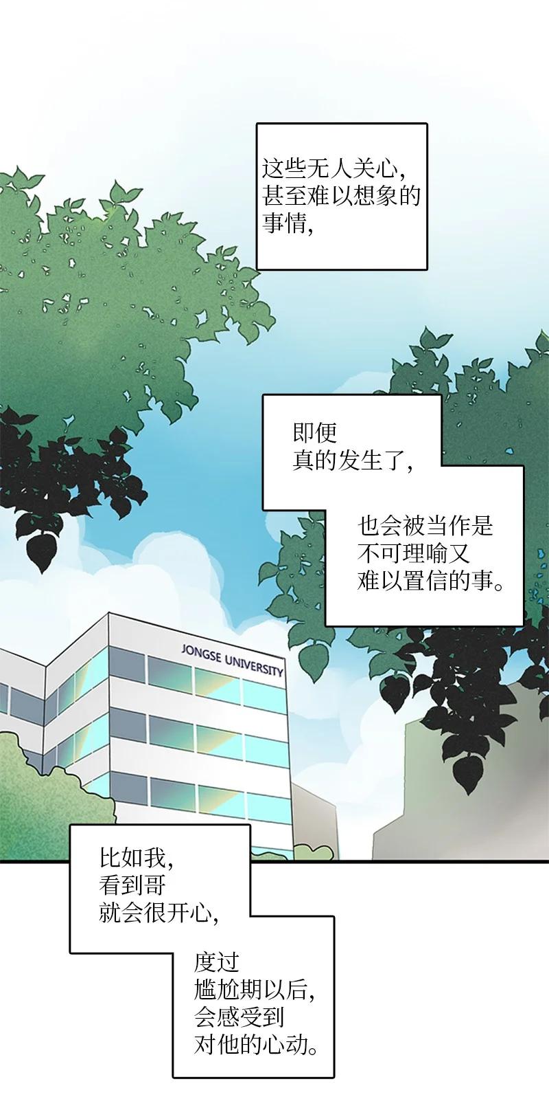 23 没错，只是嫉妒而已-第24话
