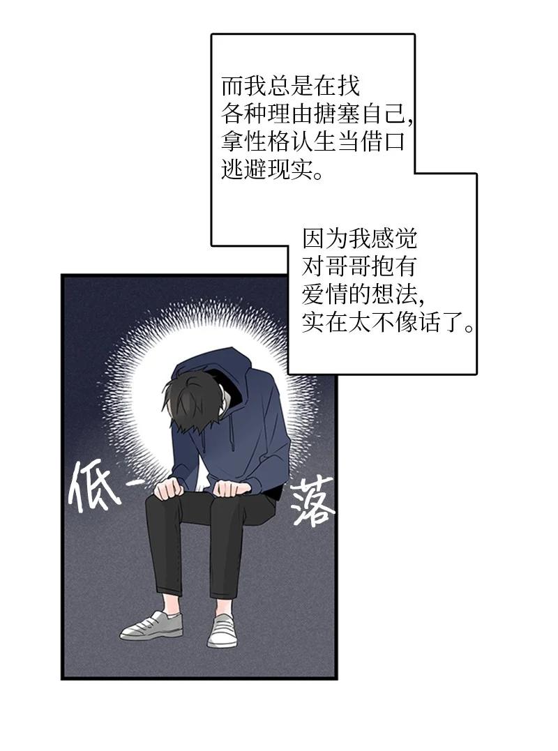 23 没错，只是嫉妒而已-第24话