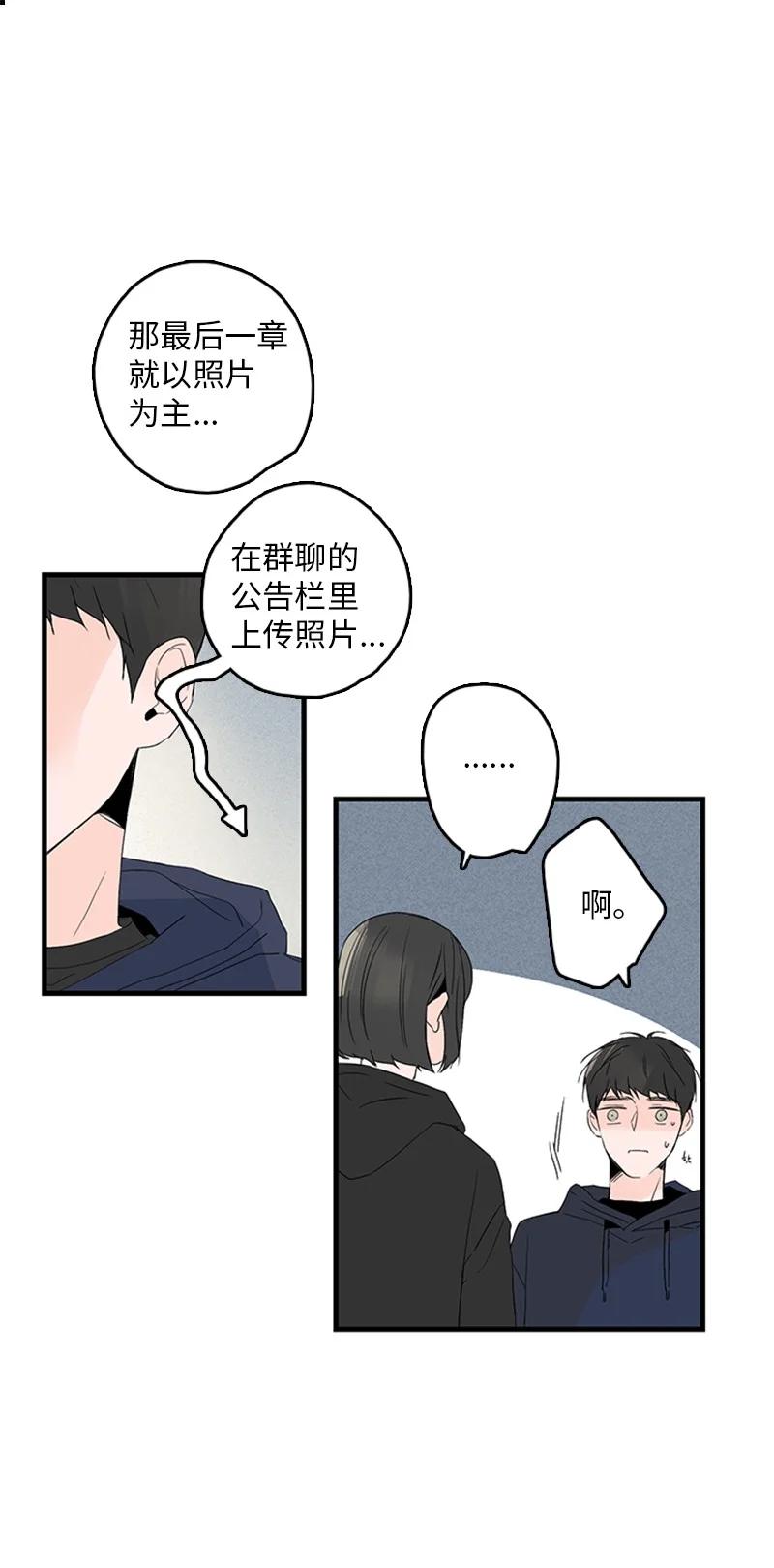 23 没错，只是嫉妒而已-第24话