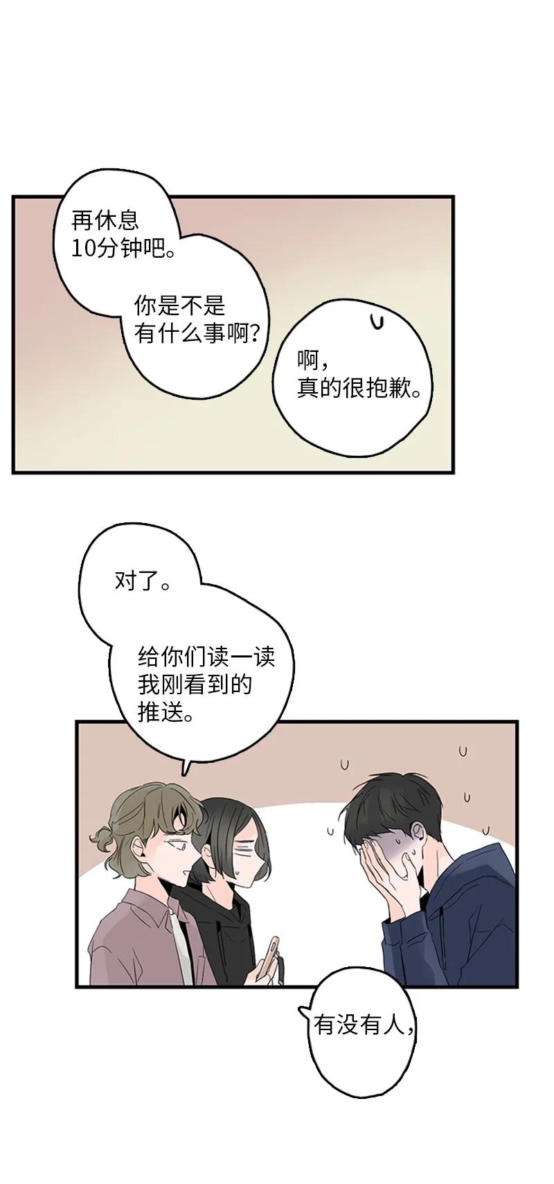 23 没错，只是嫉妒而已-第24话