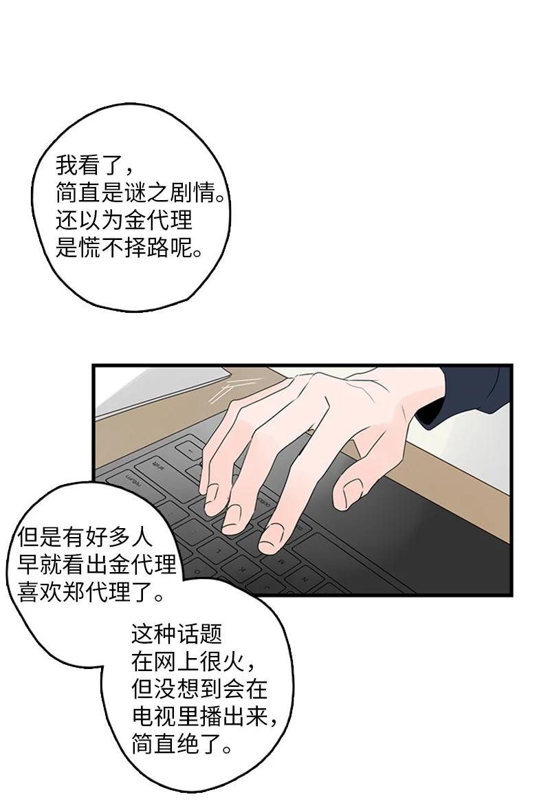 23 没错，只是嫉妒而已-第24话