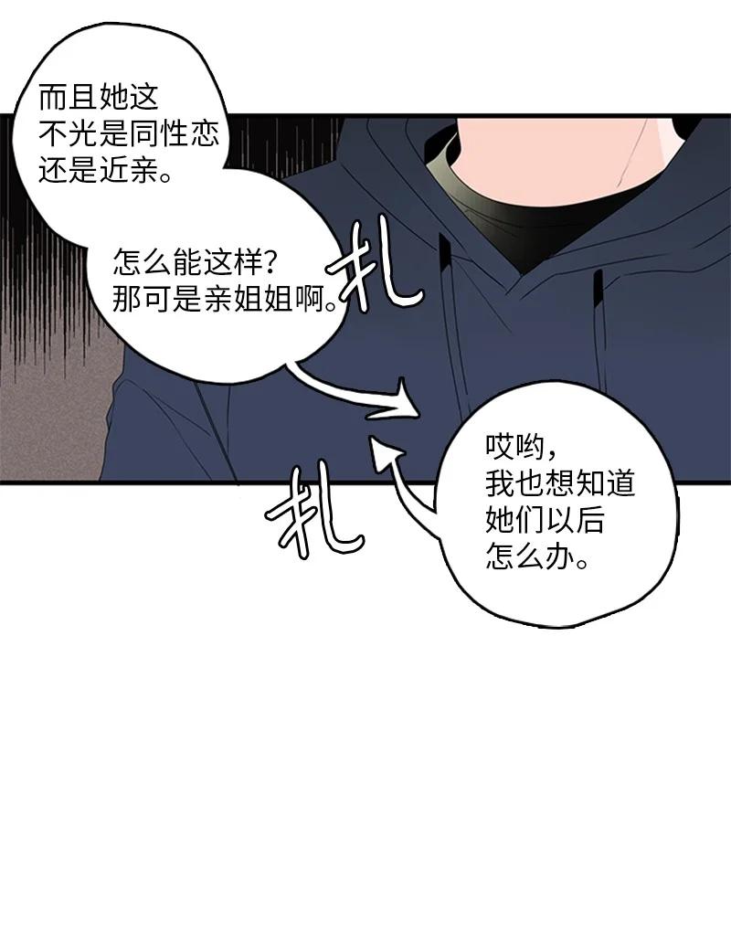 23 没错，只是嫉妒而已-第24话