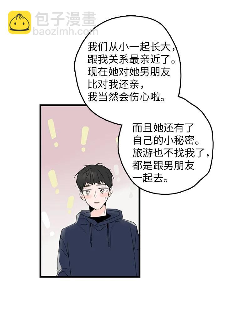 23 没错，只是嫉妒而已-第24话