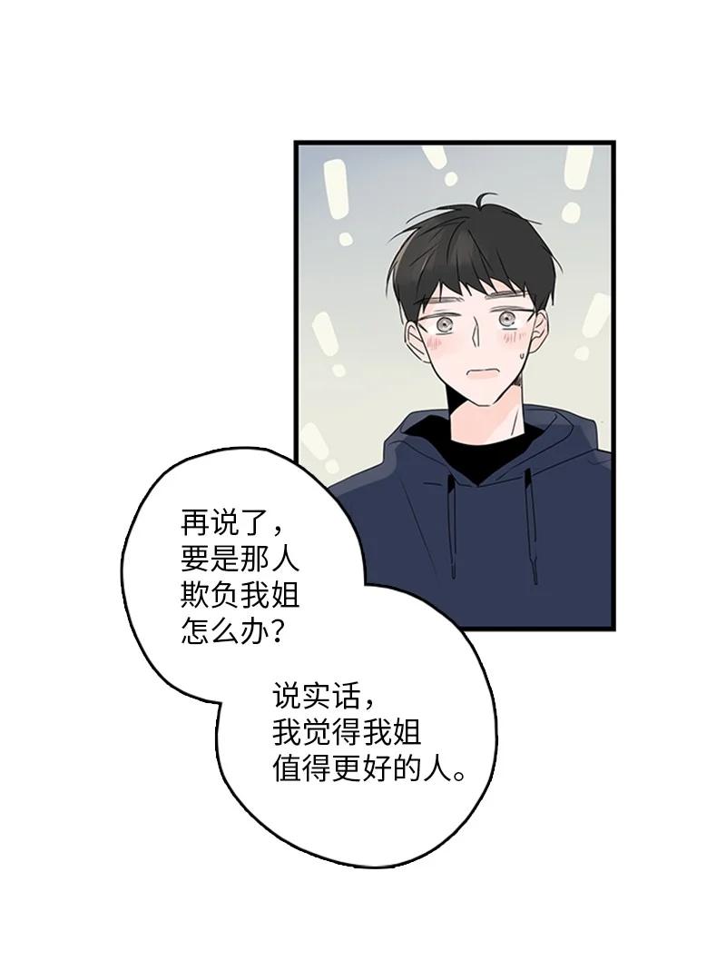 23 没错，只是嫉妒而已-第24话