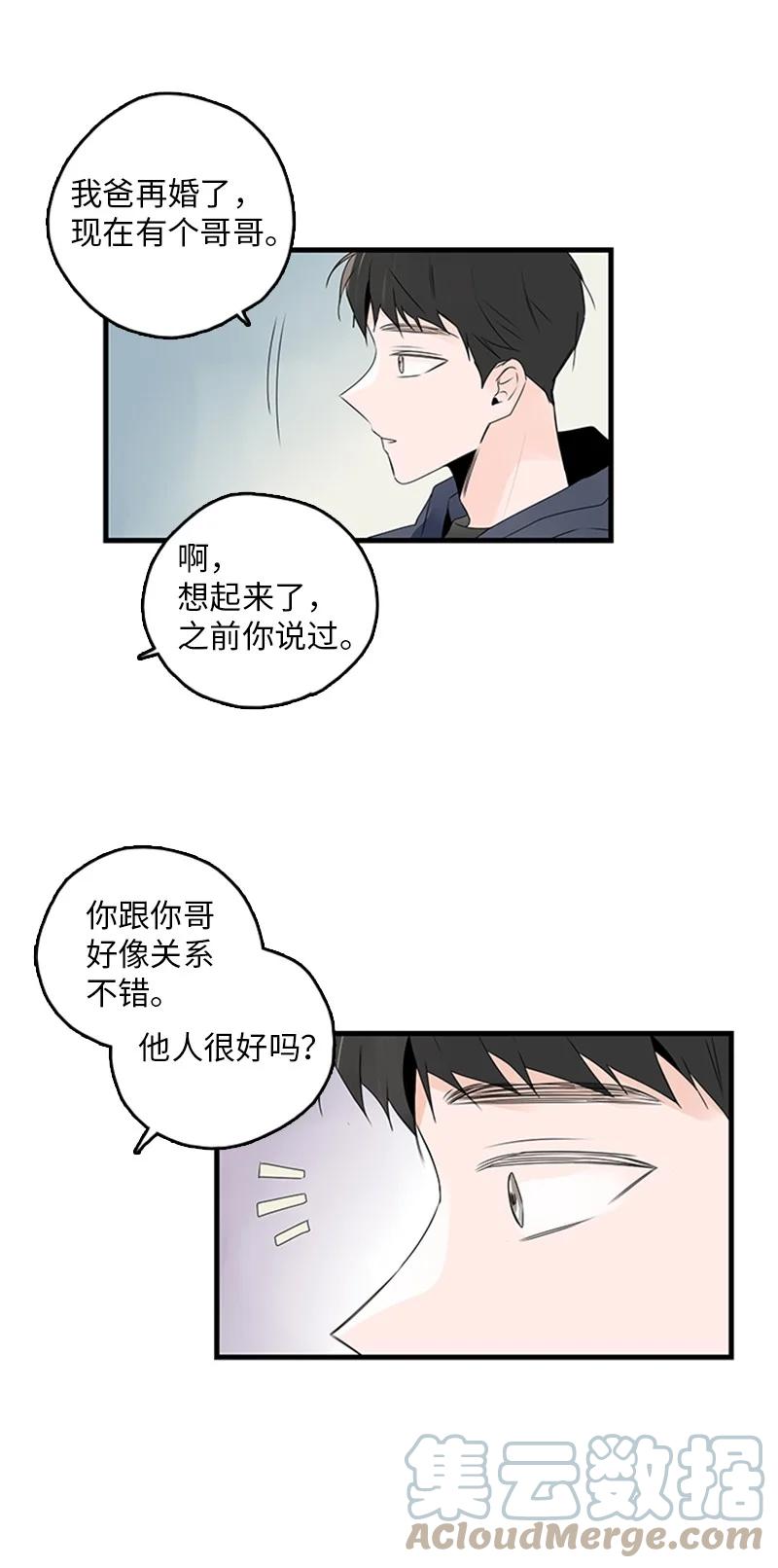 23 没错，只是嫉妒而已-第24话