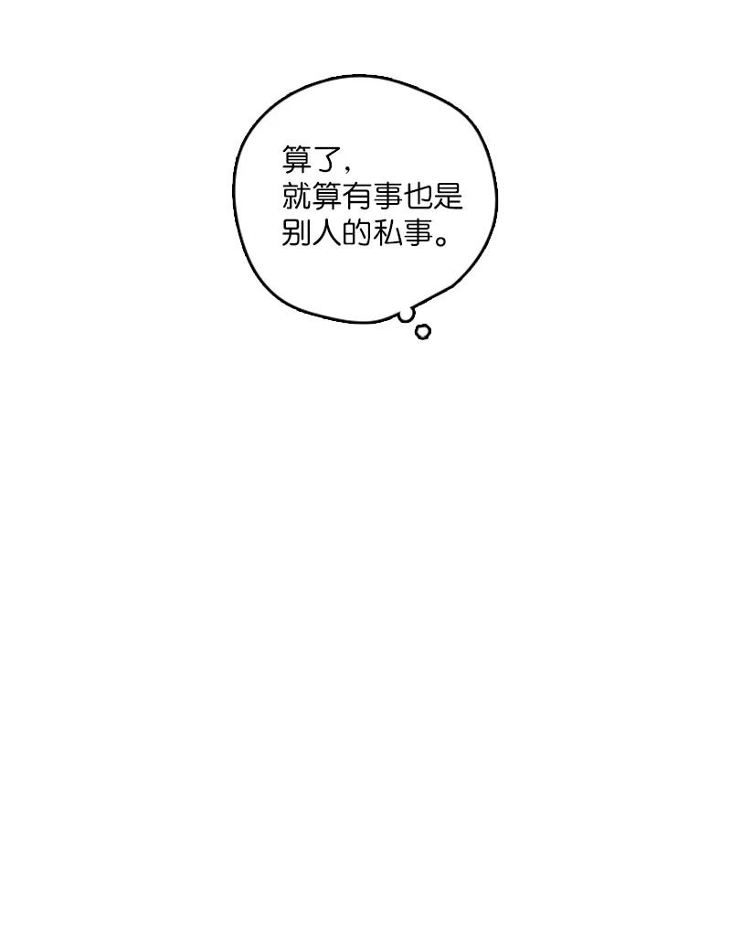 23 没错，只是嫉妒而已-第24话