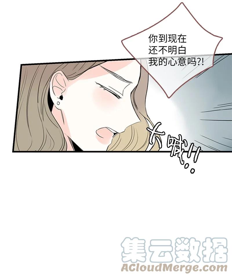 23 没错，只是嫉妒而已-第24话