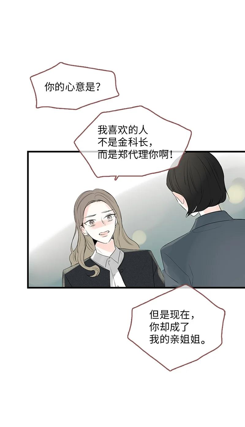 23 没错，只是嫉妒而已-第24话