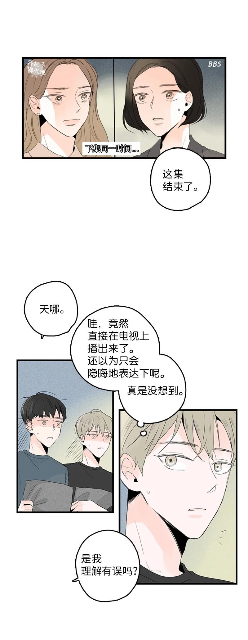 23 没错，只是嫉妒而已-第24话
