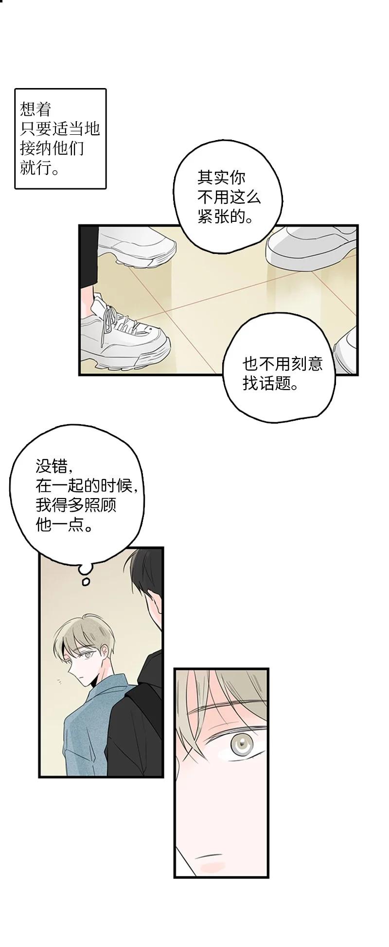 25 哥真的好漂亮-第26话