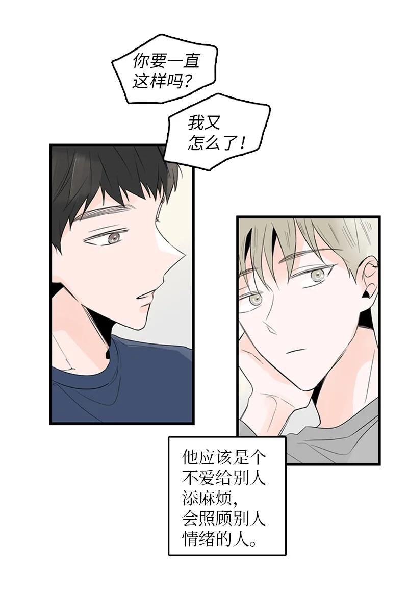 25 哥真的好漂亮-第26话