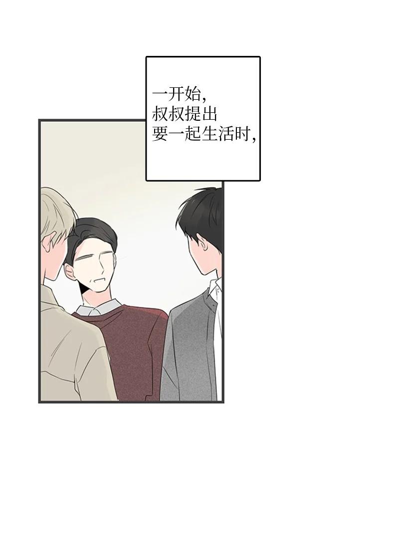 25 哥真的好漂亮-第26话
