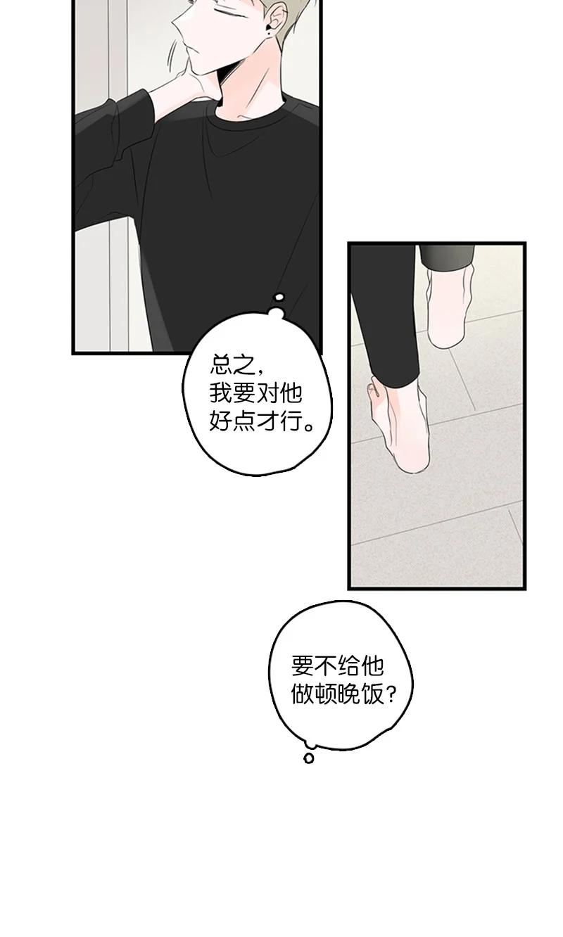 25 哥真的好漂亮-第26话