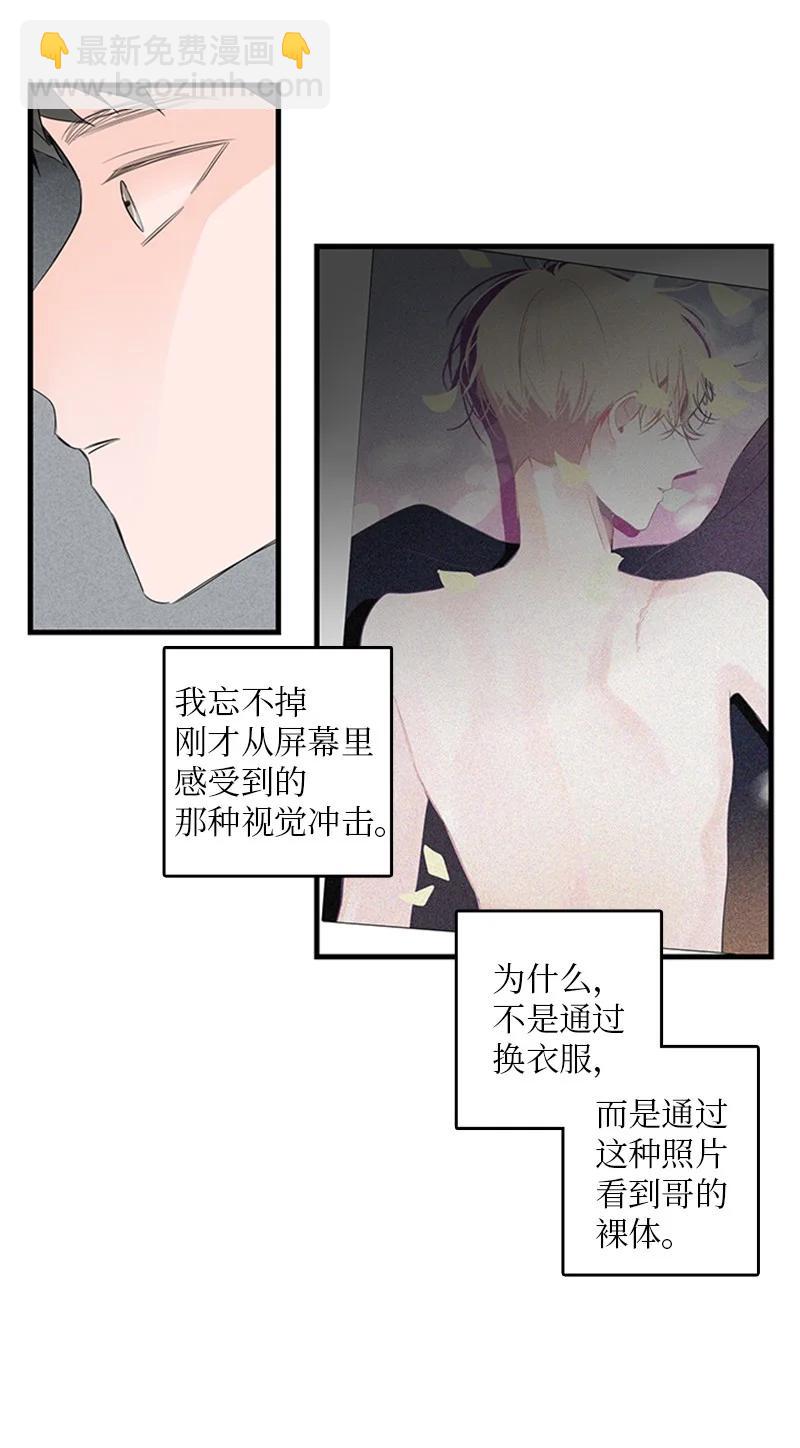 25 哥真的好漂亮-第26话