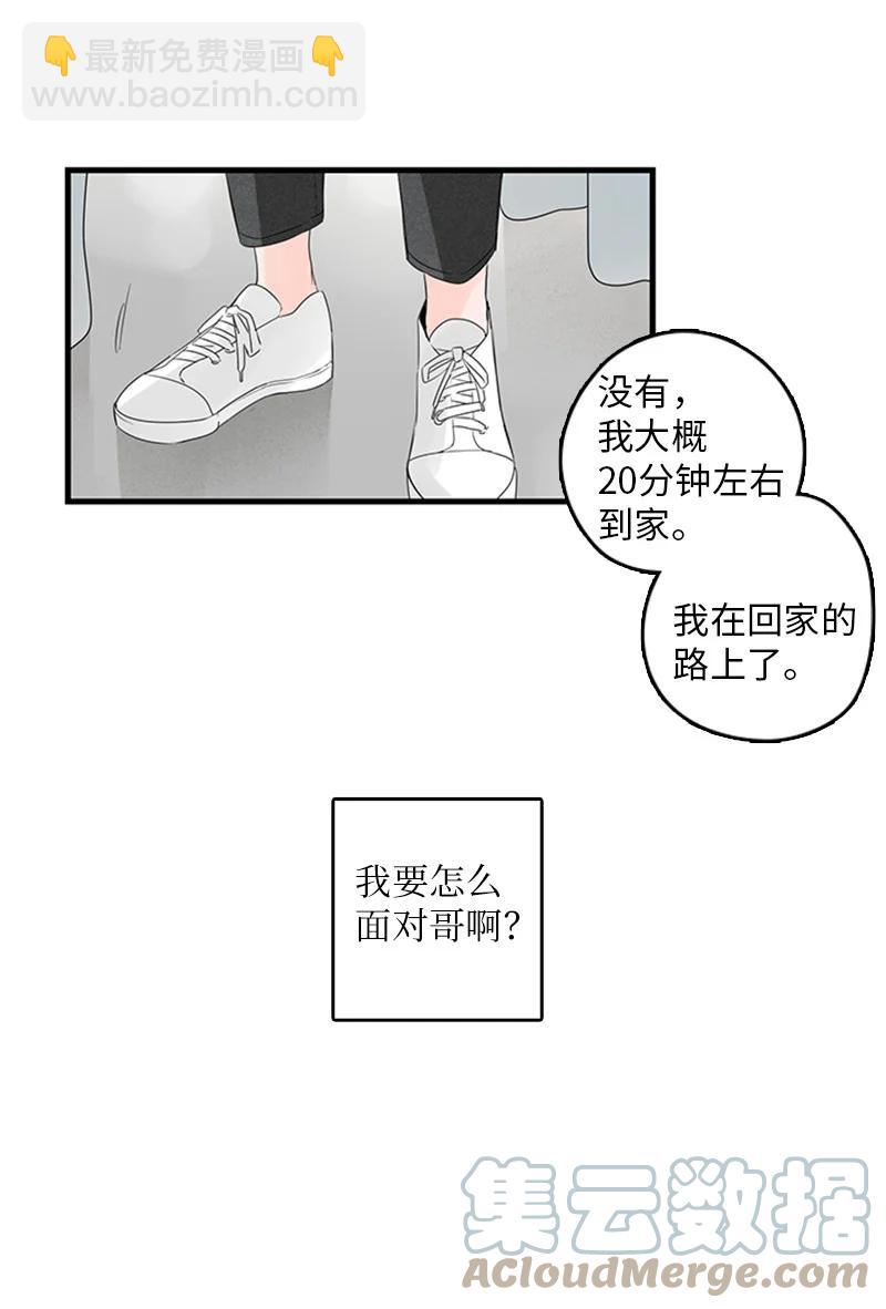 25 哥真的好漂亮-第26话