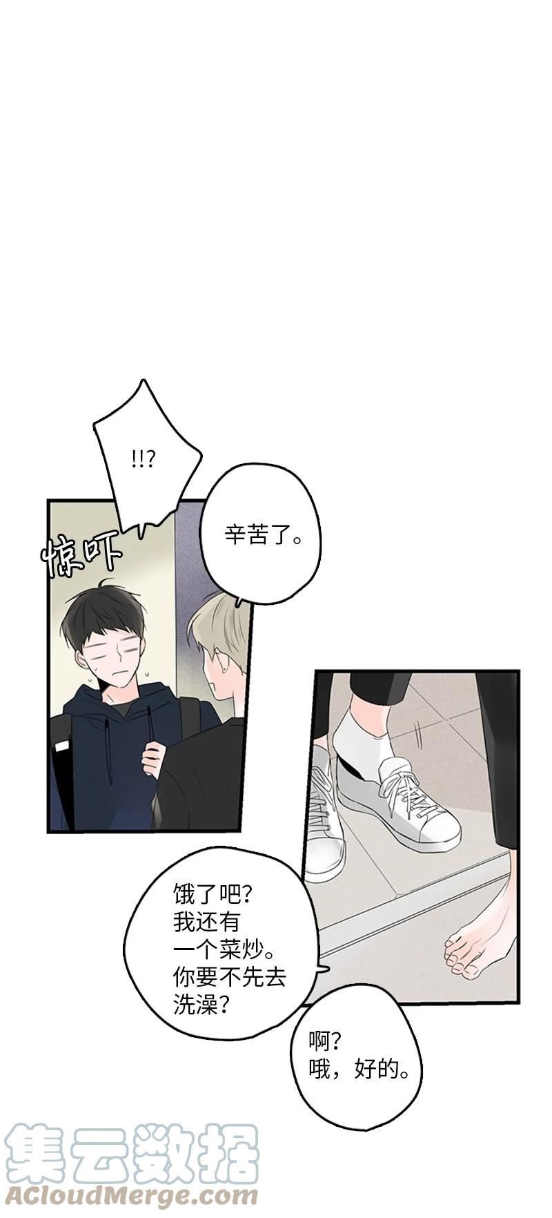 25 哥真的好漂亮-第26话