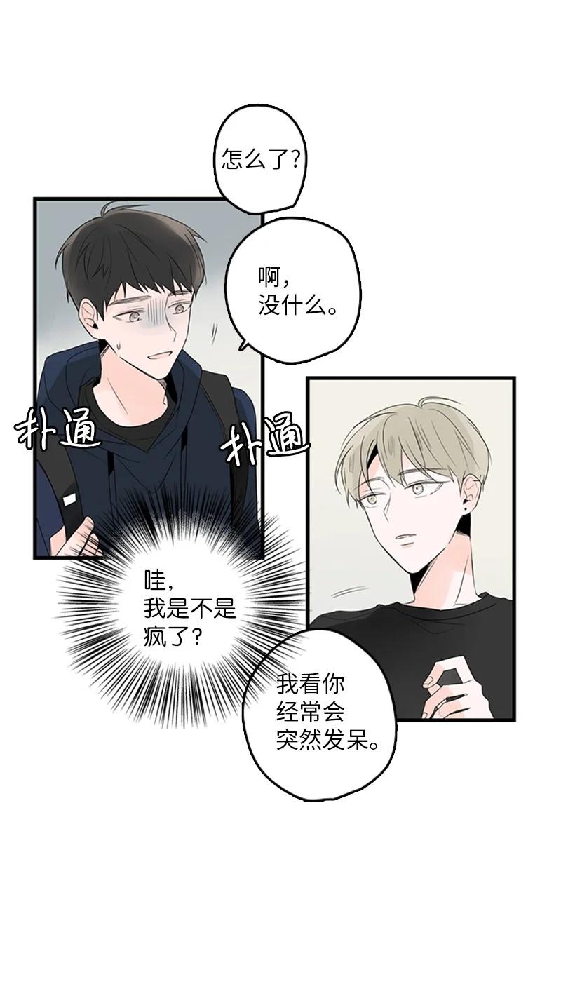 25 哥真的好漂亮-第26话
