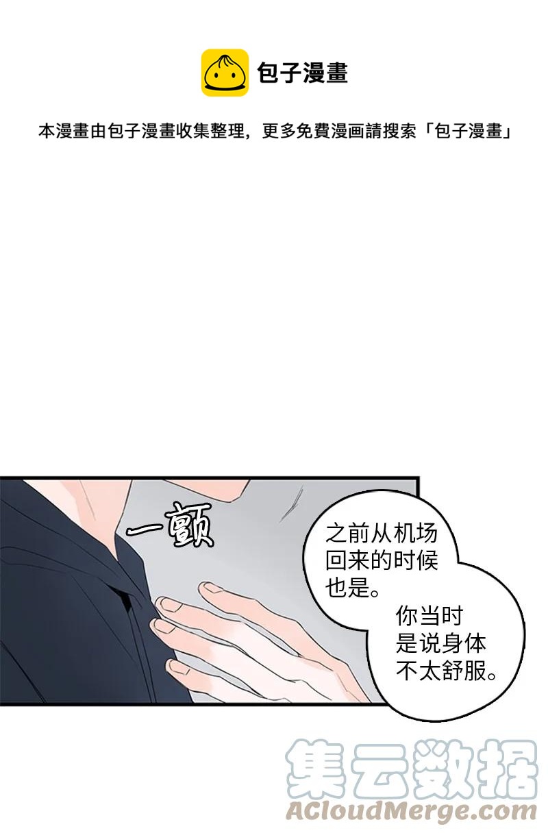 25 哥真的好漂亮-第26话