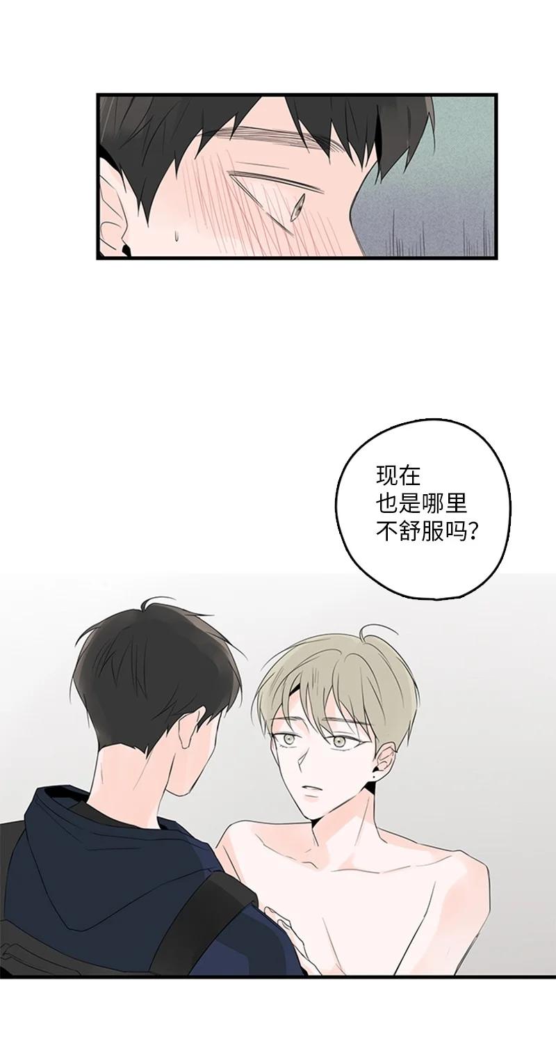 25 哥真的好漂亮-第26话