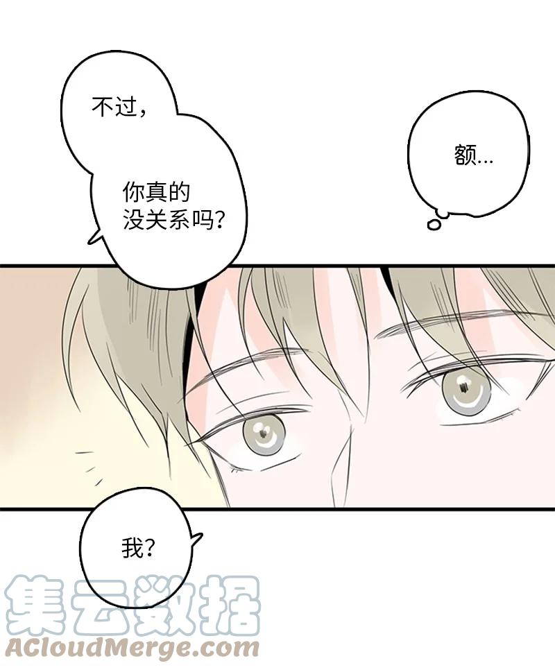 25 哥真的好漂亮-第26话