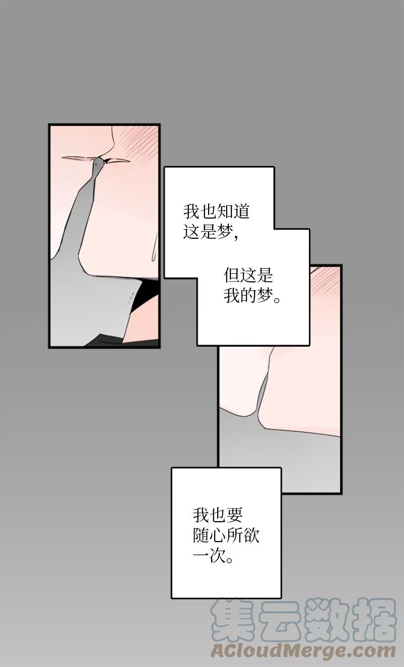 27 我对哥的感情就是喜欢！-第28话