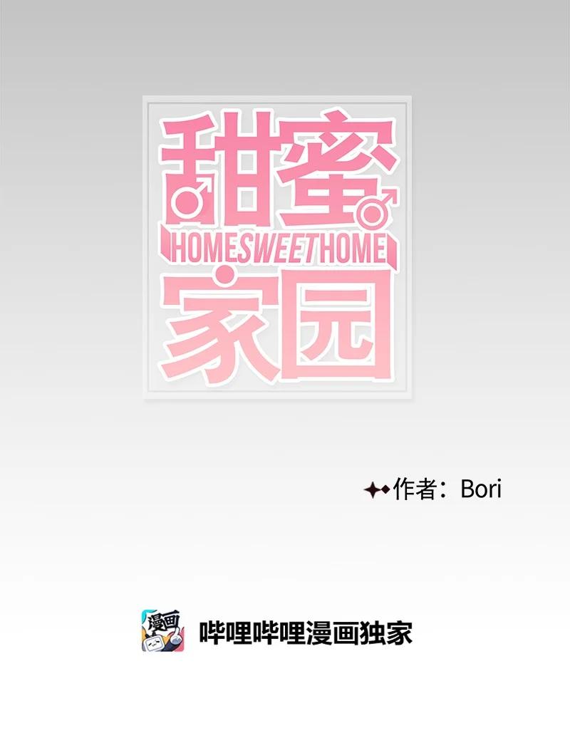 27 我对哥的感情就是喜欢！-第28话