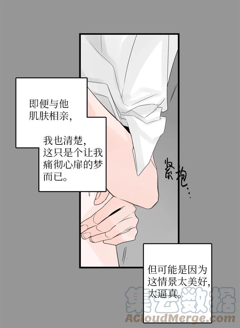 27 我对哥的感情就是喜欢！-第28话