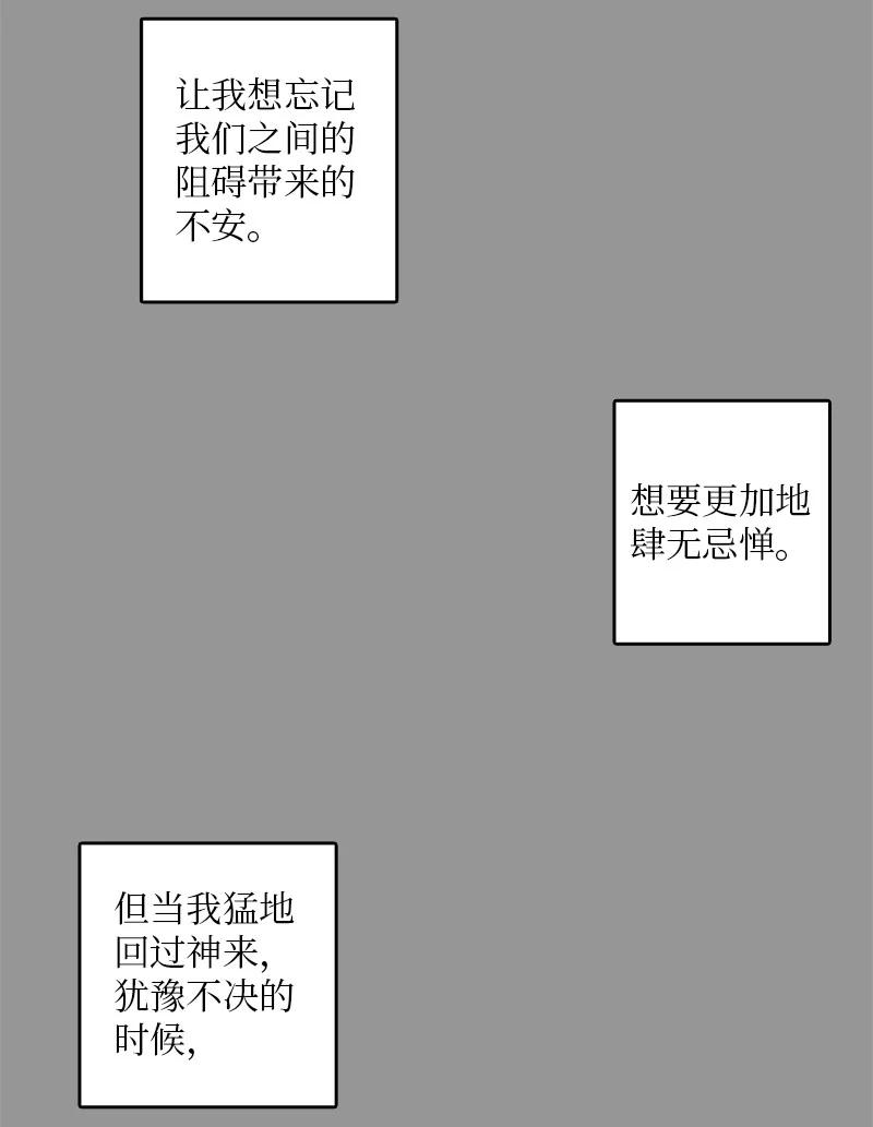 27 我对哥的感情就是喜欢！-第28话