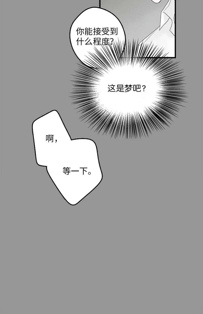 27 我对哥的感情就是喜欢！-第28话