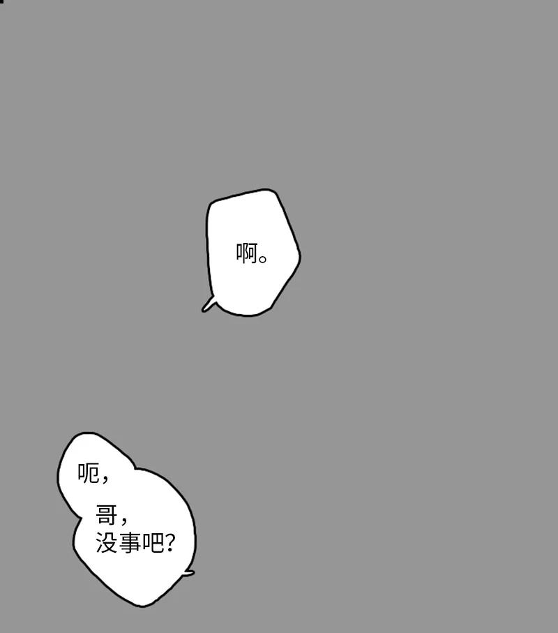 27 我对哥的感情就是喜欢！-第28话