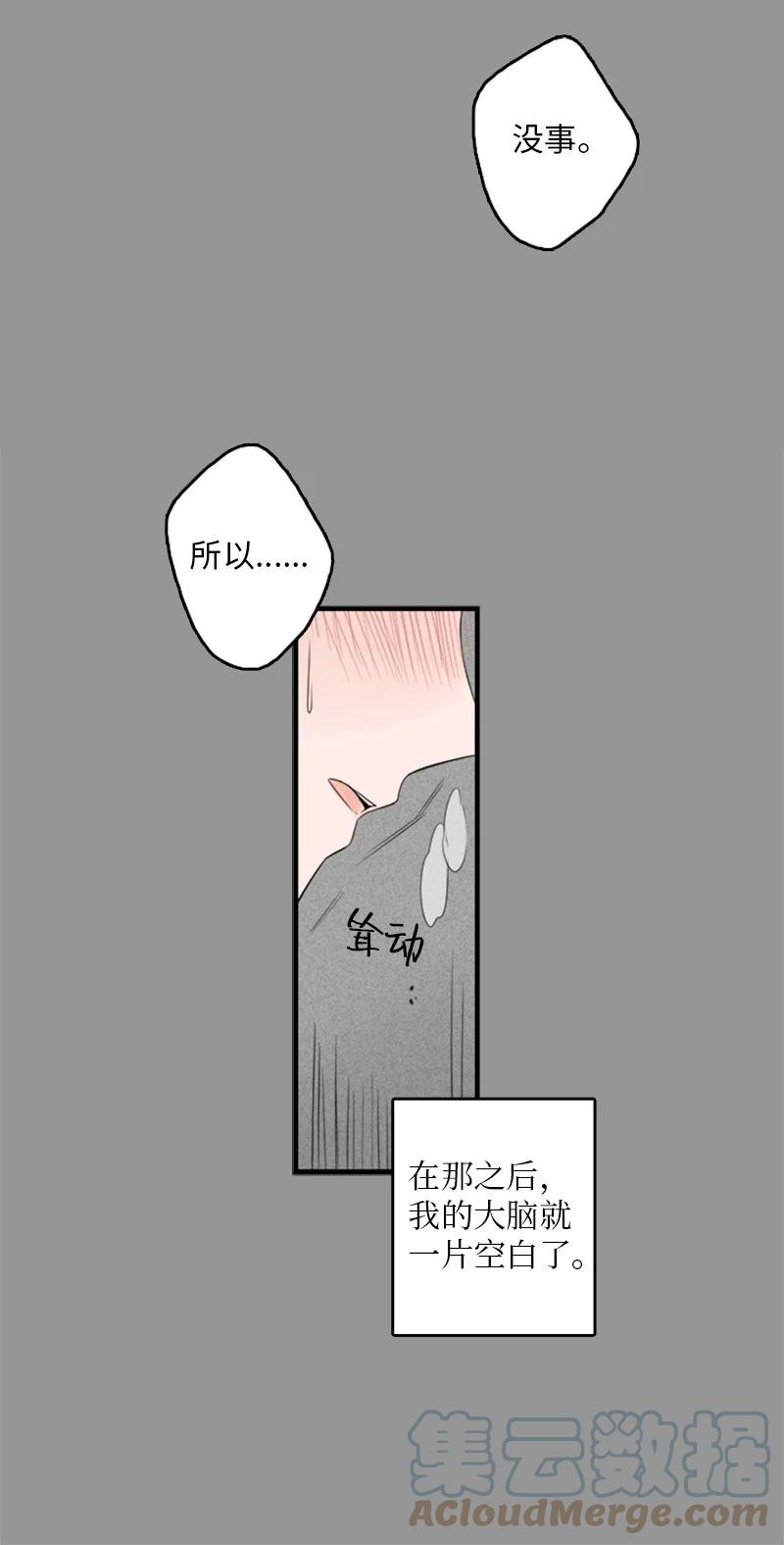 27 我对哥的感情就是喜欢！-第28话