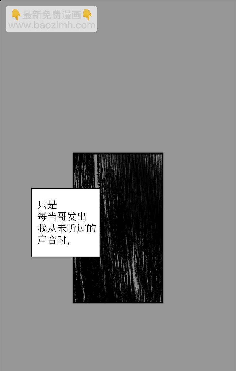 27 我对哥的感情就是喜欢！-第28话
