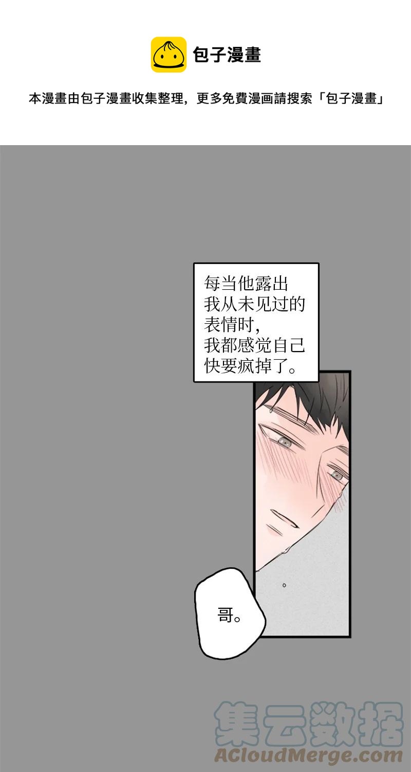 27 我对哥的感情就是喜欢！-第28话