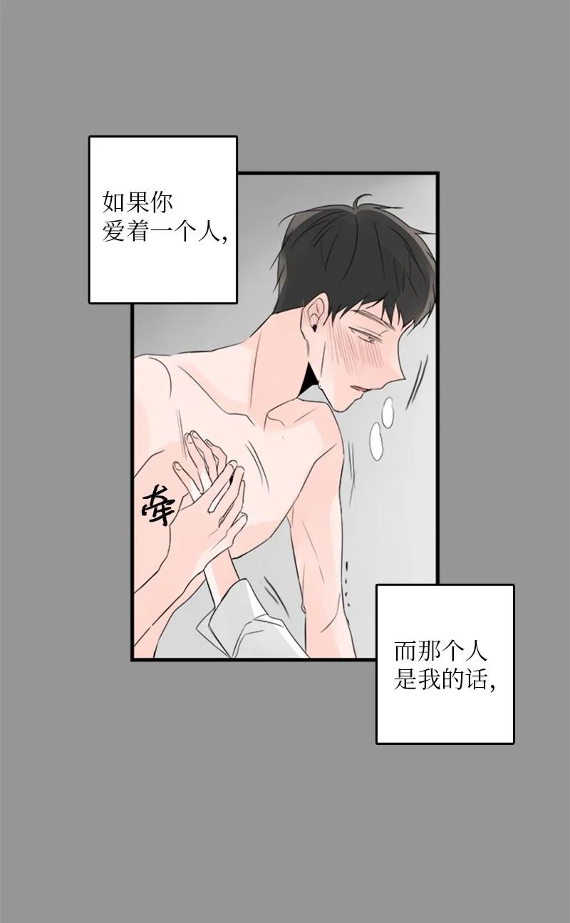 27 我对哥的感情就是喜欢！-第28话